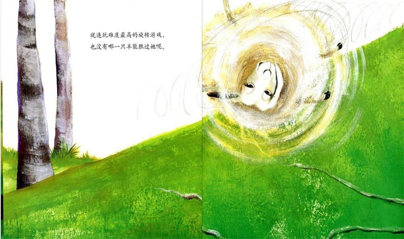 繪本故事《有個性的羊》喜歡與眾不同的我