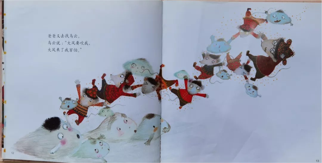 中國民間故事繪本《老鼠嫁女》