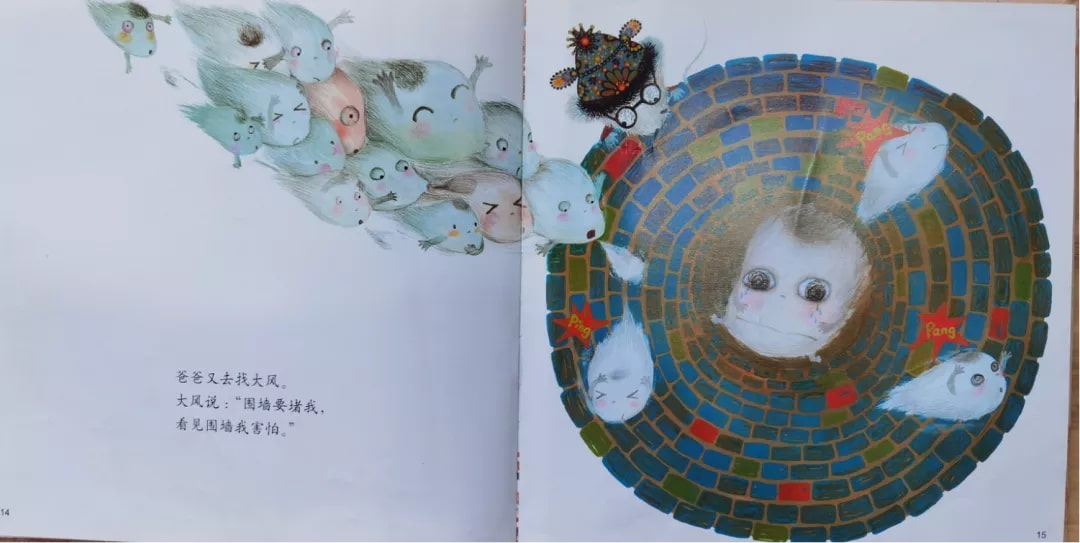 中國民間故事繪本《老鼠嫁女》