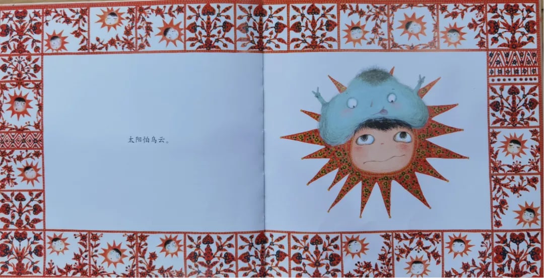 中國民間故事繪本《老鼠嫁女》