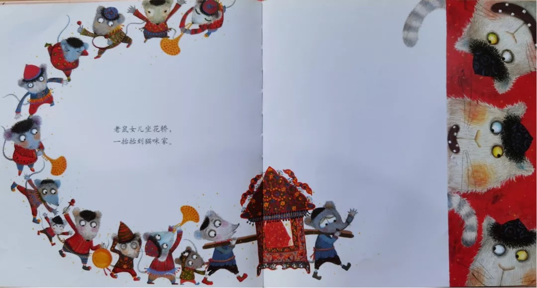 中國民間故事繪本《老鼠嫁女》