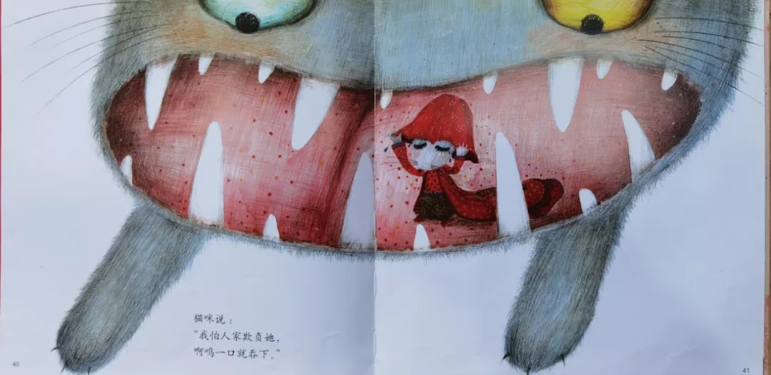 中國民間故事繪本《老鼠嫁女》