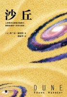 沙丘小說第一部講述了什么