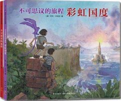 好看的兒童幻想成長(zhǎng)小說(shuō)推薦