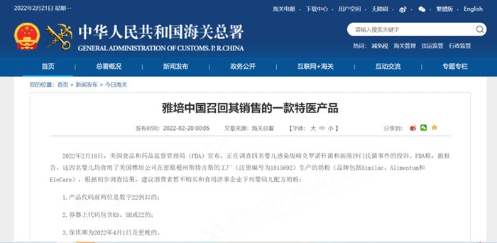 2022雅培奶粉最新事件，涉及這批次奶粉