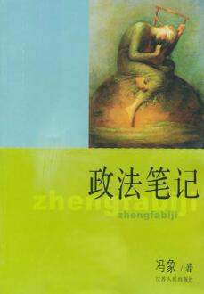 5本熱門經(jīng)典法律書籍推薦
