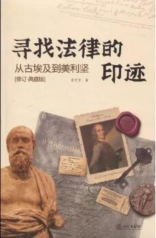 5本熱門經(jīng)典法律書籍推薦