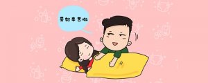 妻子懷孕后，準爸爸該做的10件事