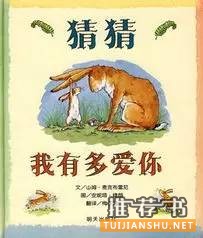讀多少遍都讀不膩的故事書