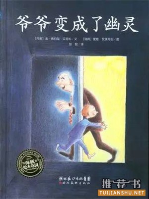 讀多少遍都讀不膩的故事書