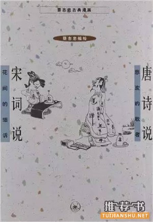 【書單】適合閱讀轉(zhuǎn)型期孩子的8本漫畫書