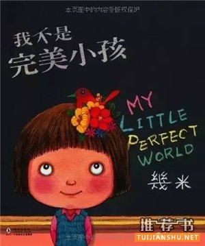 【書單】適合閱讀轉(zhuǎn)型期孩子的8本漫畫書