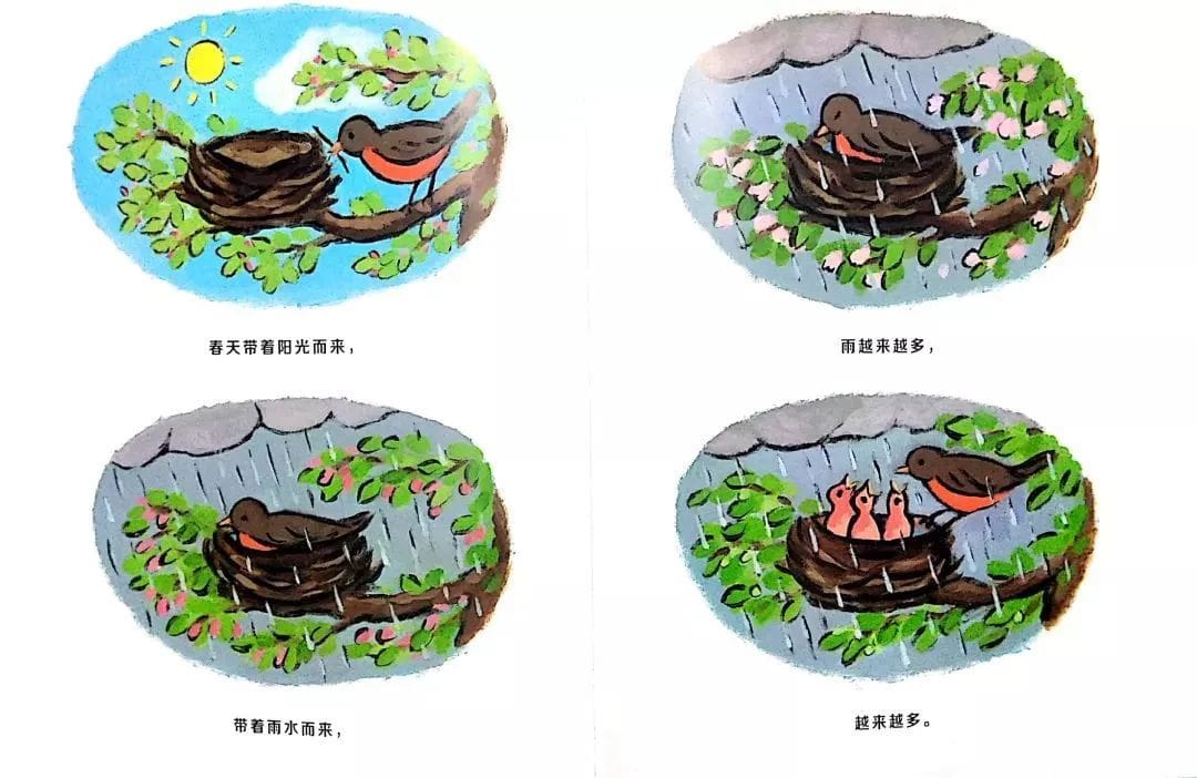 繪本故事《當春天來臨》教孩子認識春天