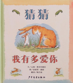 幼兒園三八婦女節(jié)主題活動方案《猜猜我有多愛你》