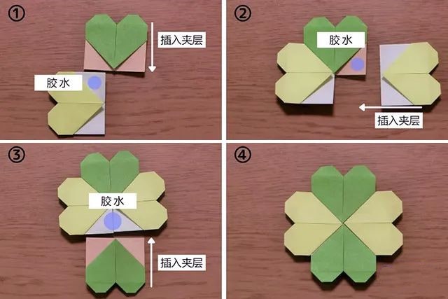 愛心形折紙教程