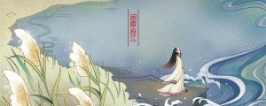 屈原投江的故事要簡單