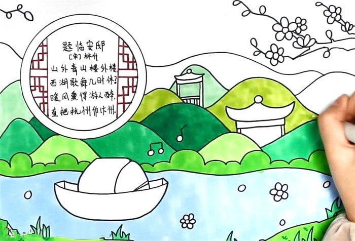 題臨安邸古詩配畫