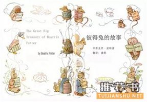 9本孩子們自己評(píng)選出來的好書