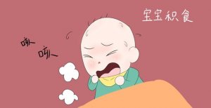 什么是積食