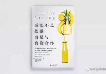 拯救蘿卜腿？發(fā)胖？10本健身和飲食的書幫你解決問題