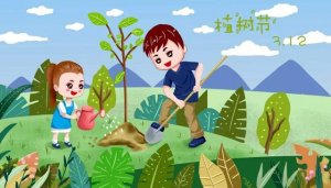 幼兒園植樹節(jié)活動(dòng)策劃方案