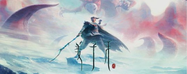 姜子牙的師傅