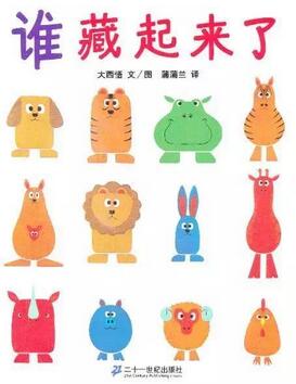 給1-2歲寶寶的繪本書單，屯這六本書就夠了