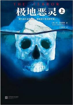 書單 | 明天七月半，千萬不要看這5本恐怖故事