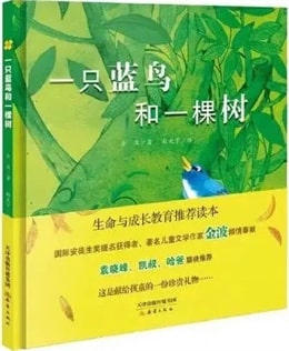 植樹節(jié)主題繪本推薦，繪本中的綠色希望