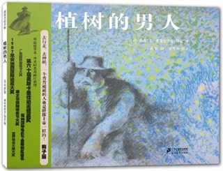 植樹節(jié)主題繪本推薦，繪本中的綠色希望