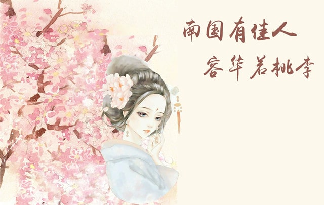 雜詩曹植其四古詩帶拼音版