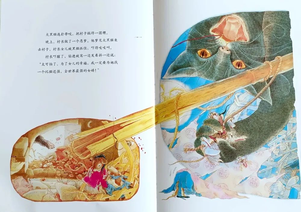 兒童繪本故事《老鼠娶新娘》