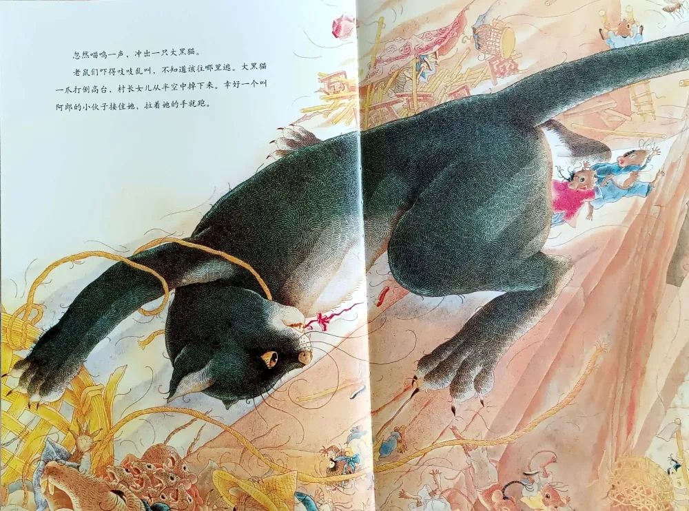 兒童繪本故事《老鼠娶新娘》