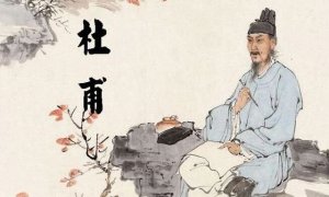 杜甫我想對你說200字作文