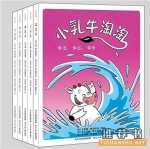 給5-10歲孩子的繪本書單