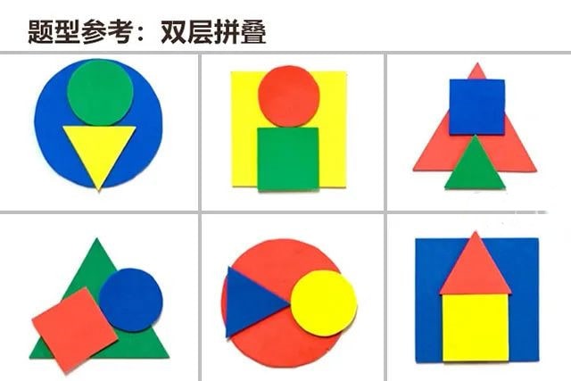 幼兒園自制玩教具，認(rèn)識顏色和形狀