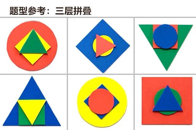 幼兒園自制玩教具，認(rèn)識顏色和形狀