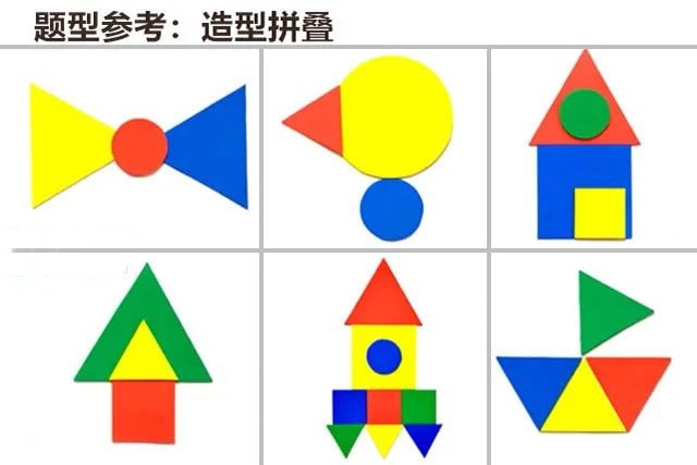 幼兒園自制玩教具，認(rèn)識顏色和形狀