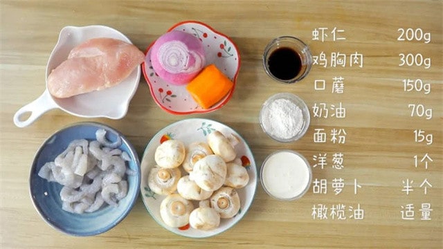 奶油蘑菇雞胸肉的做法
