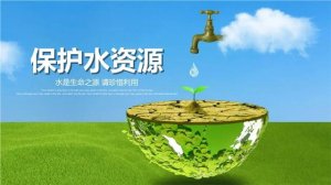 保護水資源作文500字