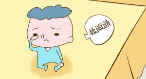寶寶總愛揉眼睛是怎么回事