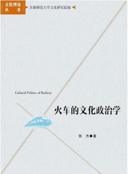從工業(yè)奇觀到日常生活：五本書(shū)帶你了解鐵道與火車的歷史