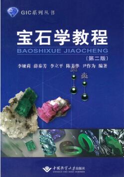 7本超實(shí)用珠寶書單：再也不怕被導(dǎo)購小姐姐忽悠了