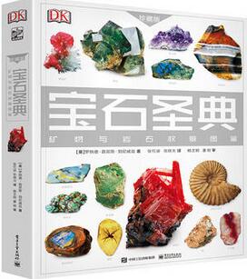 7本超實(shí)用珠寶書單：再也不怕被導(dǎo)購小姐姐忽悠了