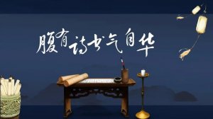 腹有詩書氣自華作文600字初中（5篇）
