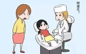 寶寶得了外陰陰道炎癥狀有哪些？