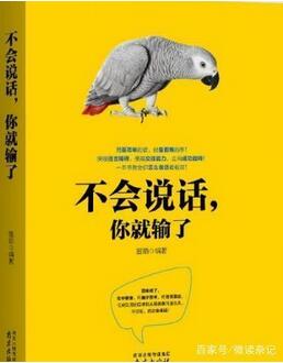 書單 | 怎么聊天?聊天也是一門學問