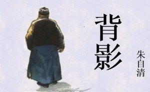 仿寫朱自清背影700字