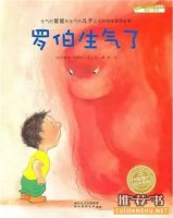 20本繪本助你解決孩子不愛上學、膽小等