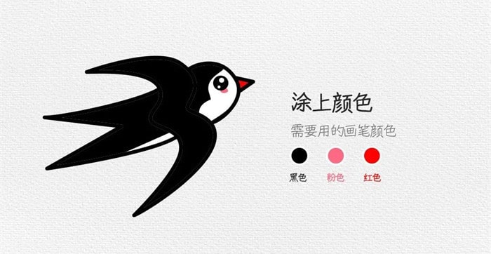 用數(shù)字33畫小燕子簡筆畫怎么畫圖片